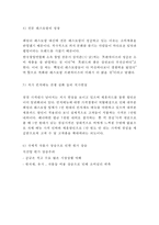 빕스 VIPS 기업현황분석과 SWOT분석/ 빕스 마케팅전략 사례분석/ 빕스 향후전략방향 제안과 느낀점-14