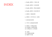 [페덱스 경영,마케팅사례 PPT] FedEx 페덱스 기업현황과 SWOT분석및 페덱스 마케팅전략과 경영전략사례와 향후발전방향연구-2
