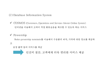 [페덱스 경영,마케팅사례 PPT] FedEx 페덱스 기업현황과 SWOT분석및 페덱스 마케팅전략과 경영전략사례와 향후발전방향연구-7