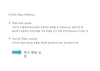 [페덱스 경영,마케팅사례 PPT] FedEx 페덱스 기업현황과 SWOT분석및 페덱스 마케팅전략과 경영전략사례와 향후발전방향연구-8