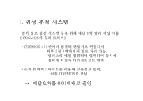 [페덱스 경영,마케팅사례 PPT] FedEx 페덱스 기업현황과 SWOT분석및 페덱스 마케팅전략과 경영전략사례와 향후발전방향연구-11