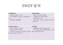 [페덱스 경영,마케팅사례 PPT] FedEx 페덱스 기업현황과 SWOT분석및 페덱스 마케팅전략과 경영전략사례와 향후발전방향연구-16