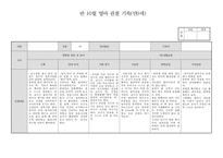 만0세 10월달 관찰일지 3명 분량-1