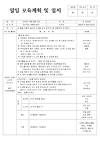 [보육실습일지] 만2세 보육교사 실습일지 1-4주(2016.7.4~7.29) / 실습생소감, 실습생평가, 올데이계획안, 부분수업계획안.-18