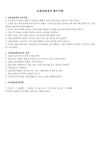 보육실습일지, 만2세 실습일지 1-4주.(7월 1일~7월 22일)-2