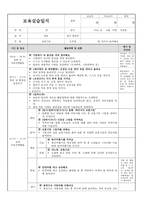 보육실습일지, 만2세 실습일지 1-4주.(7월 1일~7월 22일)-11