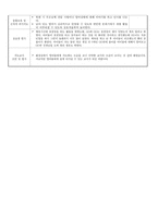 보육실습일지, 만2세 실습일지 1-4주.(7월 1일~7월 22일)-13
