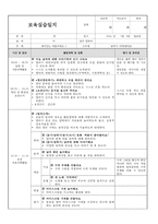 보육실습일지, 만2세 실습일지 1-4주.(7월 1일~7월 22일)-17