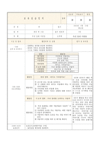 [보육실습일지] 만4세 어린이집 실습일지(부분수업계획안/자세한 T.C)-7