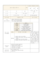 [보육실습일지] 만4세 어린이집 실습일지(부분수업계획안/자세한 T.C)-10