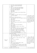 [보육실습일지] 만4세 어린이집 실습일지(부분수업계획안/자세한 T.C)-20