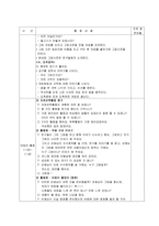 혼합반 유치원 실습일지(만4세, 만5세) / 주제: 환경과 생활, 세계 여러나라(1수준, 2수준)-10