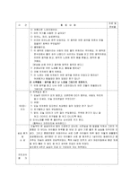 혼합반 유치원 실습일지(만4세, 만5세) / 주제: 환경과 생활, 세계 여러나라(1수준, 2수준)-12