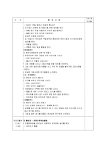 혼합반 유치원 실습일지(만4세, 만5세) / 주제: 환경과 생활, 세계 여러나라(1수준, 2수준)-14