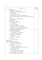 혼합반 유치원 실습일지(만4세, 만5세) / 주제: 환경과 생활, 세계 여러나라(1수준, 2수준)-17