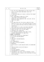 혼합반 유치원 실습일지(만4세, 만5세) / 주제: 환경과 생활, 세계 여러나라(1수준, 2수준)-18