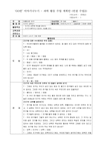 만5세 유치원 실습일지 1-4주(11.7~12.2)/ 실습생 소감, 지도교사조언/ 주제: 지구와 우주, 겨울-1