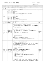만5세 유치원 실습일지 1-4주(11.7~12.2)/ 실습생 소감, 지도교사조언/ 주제: 지구와 우주, 겨울-6