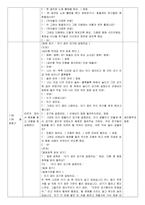 만5세 유치원 실습일지 1-4주(11.7~12.2)/ 실습생 소감, 지도교사조언/ 주제: 지구와 우주, 겨울-15