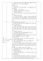 만5세 유치원 실습일지 1-4주(11.7~12.2)/ 실습생 소감, 지도교사조언/ 주제: 지구와 우주, 겨울-17