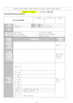 연간 월간 주간 전체수업계획안-10