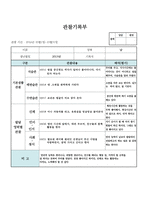 (만2세 관찰일지)만2세 10월 관찰일지 14명 분량-6