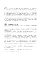 부모교육 이론 중 적극적 부모역할훈련(APT)의 용기와 자기존중감, 책임감, 협동심을 발달시키는 방법에 대해 구체적인 사례와 함께 기술하시오-2