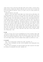 부모교육 이론 중 적극적 부모역할훈련(APT)의 용기와 자기존중감, 책임감, 협동심을 발달시키는 방법에 대해 구체적인 사례와 함께 기술하시오-4
