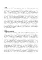 한국 아동문학상 중 방정환 아동문학상의 정의를 서술하고 대표적인 작품 중 하나를 선택하여 설명하시오-2