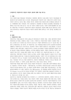 [아동복지] 아동복지의 개념과 아동의 권리에 대해 서술 하시오-2