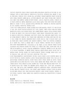 [아동복지] 아동복지의 개념과 아동의 권리에 대해 서술 하시오-5