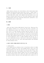 절대적 기준에서 문화를 판단하지 말아야 하는 이유에 대해 자문화 중심주의, 문화사대주의, 그리고 문화상대중의를 중심으로 서술하시오-2