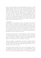절대적 기준에서 문화를 판단하지 말아야 하는 이유에 대해 자문화 중심주의, 문화사대주의, 그리고 문화상대중의를 중심으로 서술하시오-3