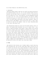 절대적 기준에서 문화를 판단하지 말아야 하는 이유에 대해 자문화 중심주의, 문화사대주의, 그리고 문화상대중의를 중심으로 서술하시오-4
