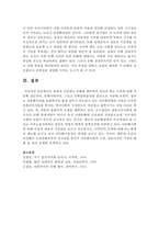 절대적 기준에서 문화를 판단하지 말아야 하는 이유에 대해 자문화 중심주의, 문화사대주의, 그리고 문화상대중의를 중심으로 서술하시오-5