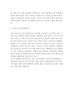 블랙야크 브랜드분석과 SWOT분석/ 블랙야크 마케팅,경영전략사례/ 블랙야크 미래 마케팅전략 제안-4