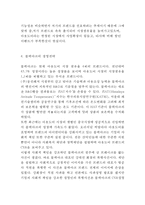 블랙야크 브랜드분석과 SWOT분석/ 블랙야크 마케팅,경영전략사례/ 블랙야크 미래 마케팅전략 제안-7