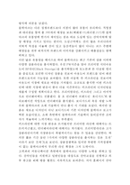 블랙야크 브랜드분석과 SWOT분석/ 블랙야크 마케팅,경영전략사례/ 블랙야크 미래 마케팅전략 제안-8
