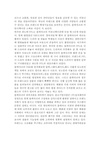 블랙야크 브랜드분석과 SWOT분석/ 블랙야크 마케팅,경영전략사례/ 블랙야크 미래 마케팅전략 제안-9