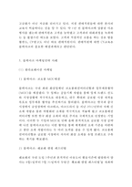 블랙야크 브랜드분석과 SWOT분석/ 블랙야크 마케팅,경영전략사례/ 블랙야크 미래 마케팅전략 제안-10