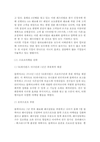 블랙야크 브랜드분석과 SWOT분석/ 블랙야크 마케팅,경영전략사례/ 블랙야크 미래 마케팅전략 제안-11
