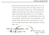 엠블호텔 킨텍스(THE MVL HOTEL KINTEX)-4