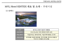 엠블호텔 킨텍스(THE MVL HOTEL KINTEX)-15
