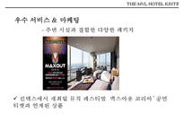 엠블호텔 킨텍스(THE MVL HOTEL KINTEX)-19