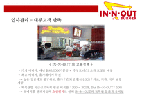 인 앤 아웃 버거 & 미국서부의 햄버거 강자[In-N-Out Burger& American West hamburger leader] -18
