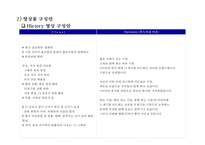 XX그룹 창립 기념식 & 비젼 선포 행사 계획서-13