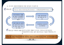 다국적 기업의국제 물류[Multinational companies in International Logistics]-11
