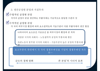 다국적 기업의국제 물류[Multinational companies in International Logistics]-12