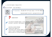 다국적 기업의국제 물류[Multinational companies in International Logistics]-14