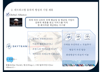 다국적 기업의국제 물류[Multinational companies in International Logistics]-15